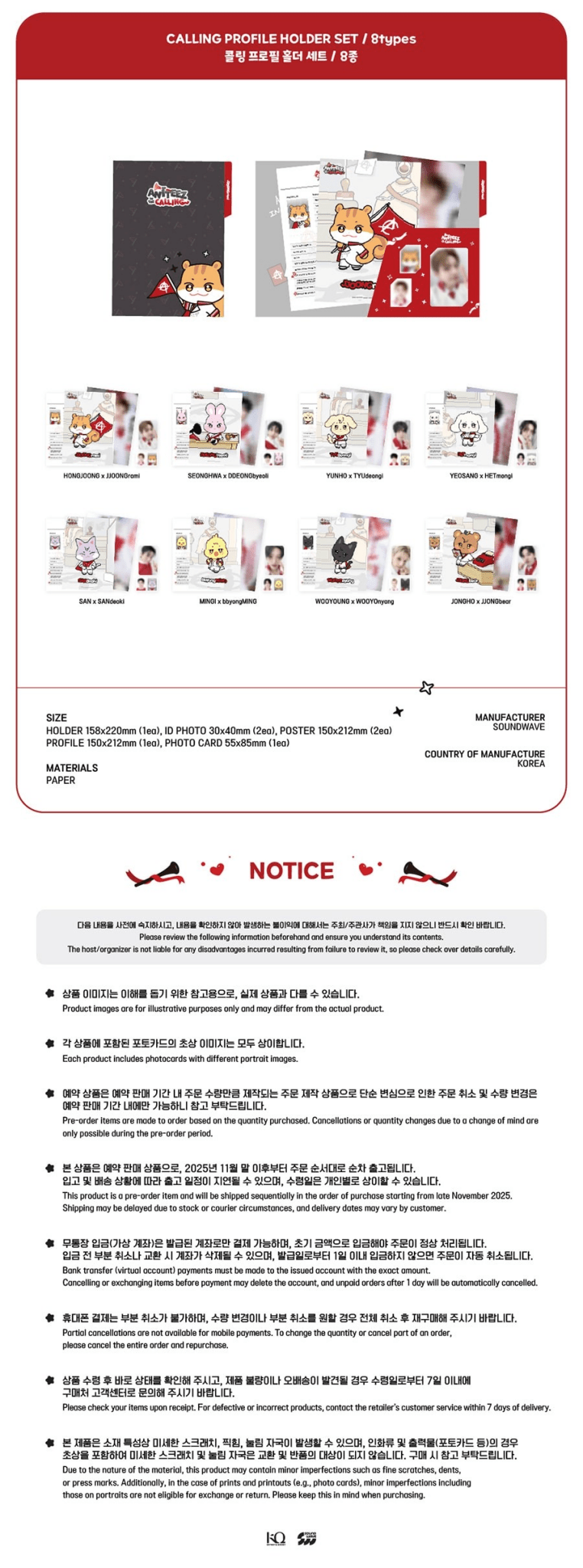 PRE - ORDER ATEEZ X ANITEEZ ANITEEZ IN THE CALLING Profile Holder Set – Merchandise (JJONGrami / / ) | HobiEgo