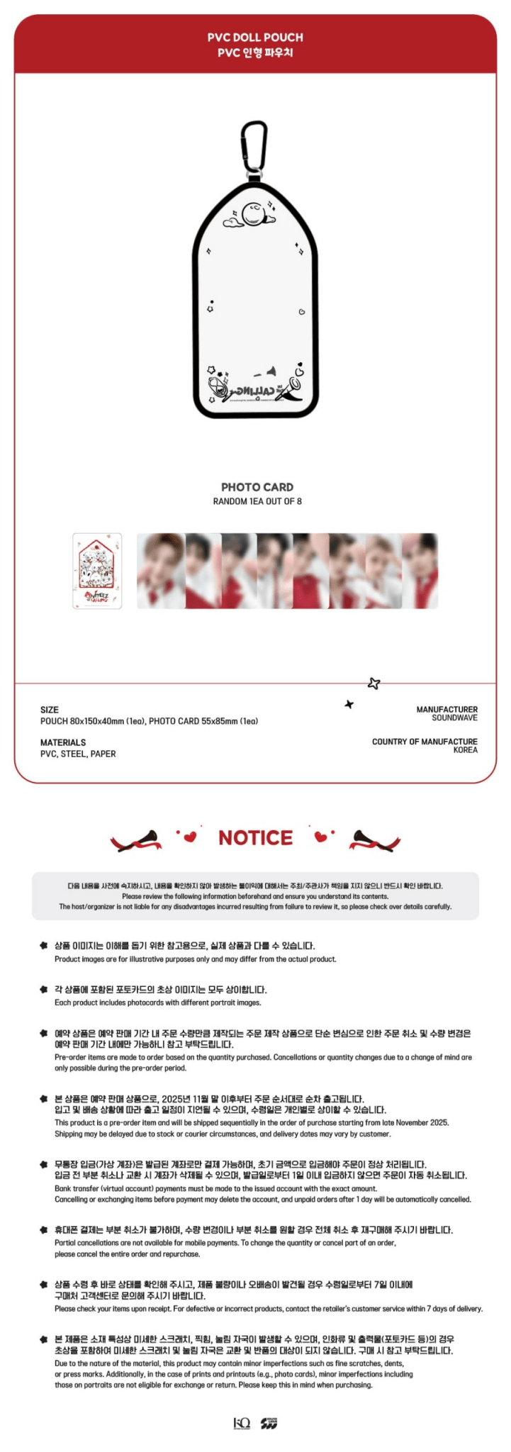 PRE - ORDER ATEEZ X ANITEEZ ANITEEZ IN THE CALLING PVC Doll Pouch – Merchandise ( / / ) | HobiEgo