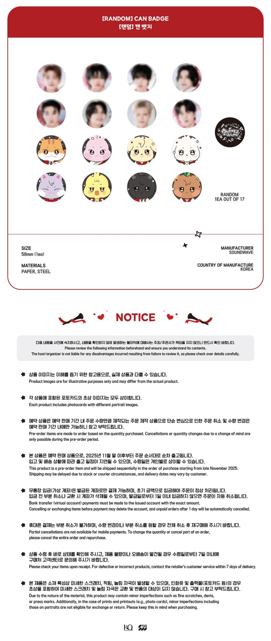 PRE - ORDER ATEEZ X ANITEEZ ANITEEZ IN THE CALLING Random Can Badge – Merchandise ( / / ) | HobiEgo