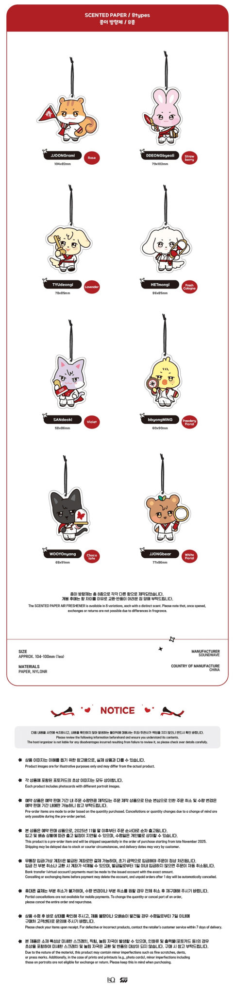 PRE - ORDER ATEEZ X ANITEEZ ANITEEZ IN THE CALLING Scented Paper – Merchandise (JJONGrami / / ) | HobiEgo