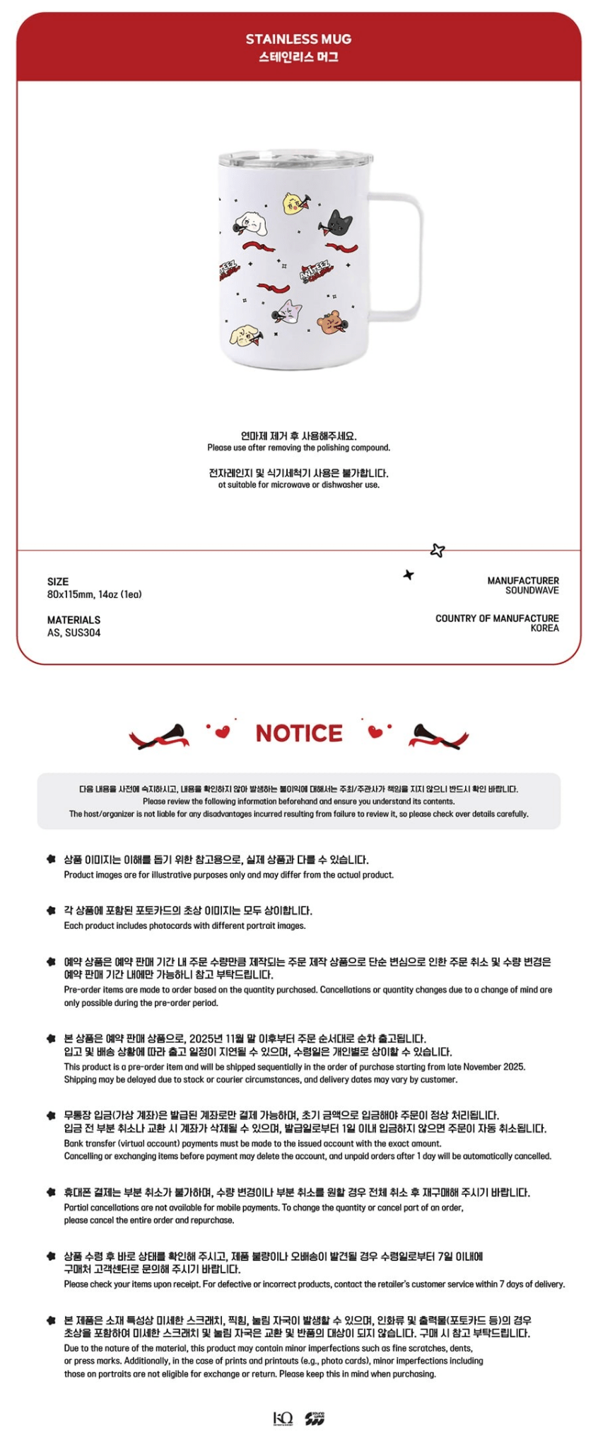 PRE - ORDER ATEEZ X ANITEEZ ANITEEZ IN THE CALLING Stainless Mug – Merchandise ( / / ) | HobiEgo
