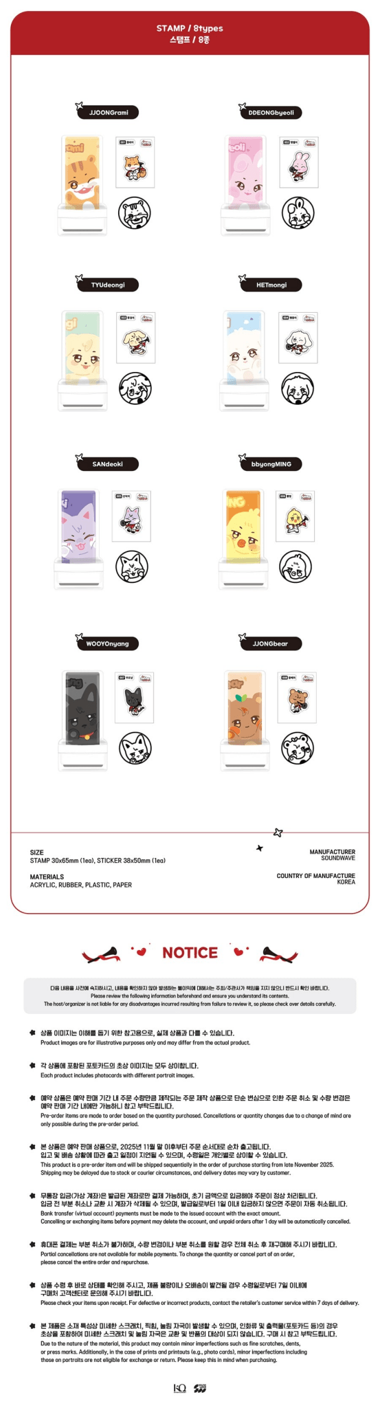 PRE - ORDER ATEEZ X ANITEEZ ANITEEZ IN THE CALLING Stamp – Merchandise (JJONGrami / / ) | HobiEgo