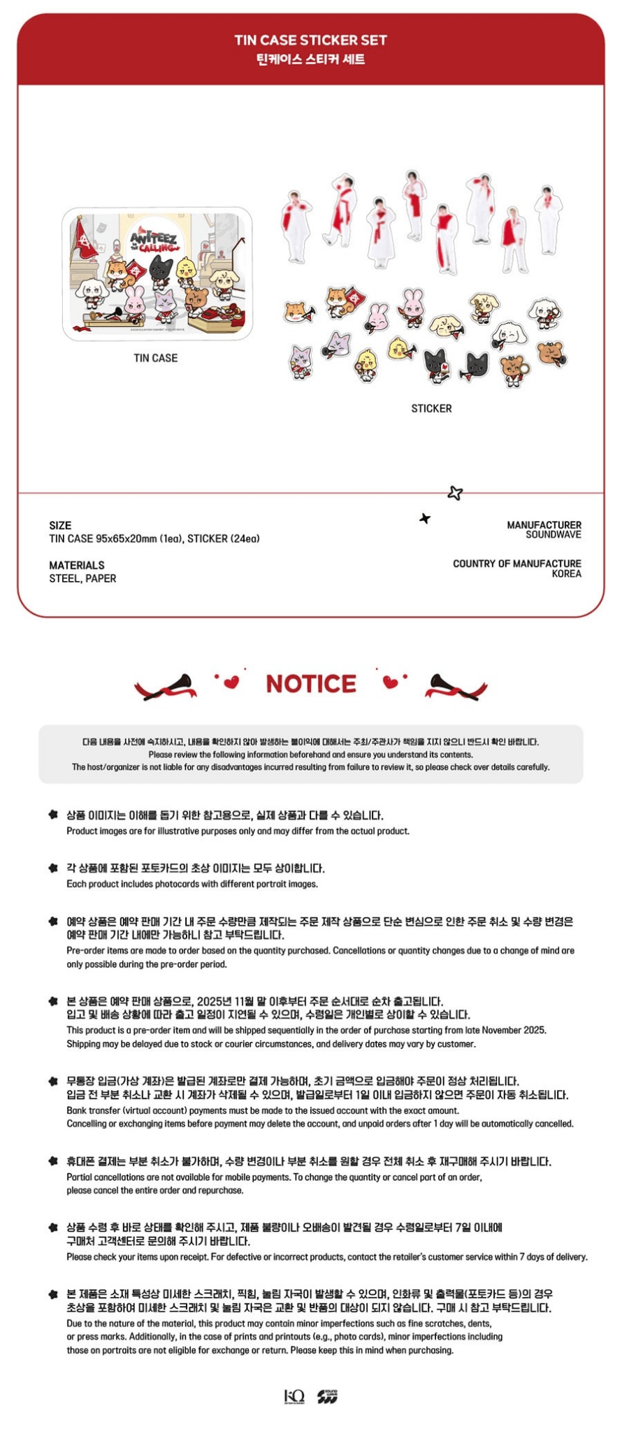 PRE - ORDER ATEEZ X ANITEEZ ANITEEZ IN THE CALLING Tin Case Sticker Set – Merchandise ( / / ) | HobiEgo