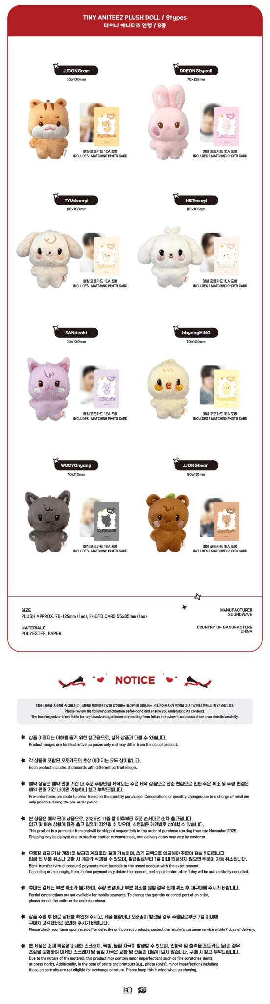 PRE - ORDER ATEEZ X ANITEEZ ANITEEZ IN THE CALLING Tiny ANITEEZ Plush Doll – Merchandise (JJONGrami / / ) | HobiEgo