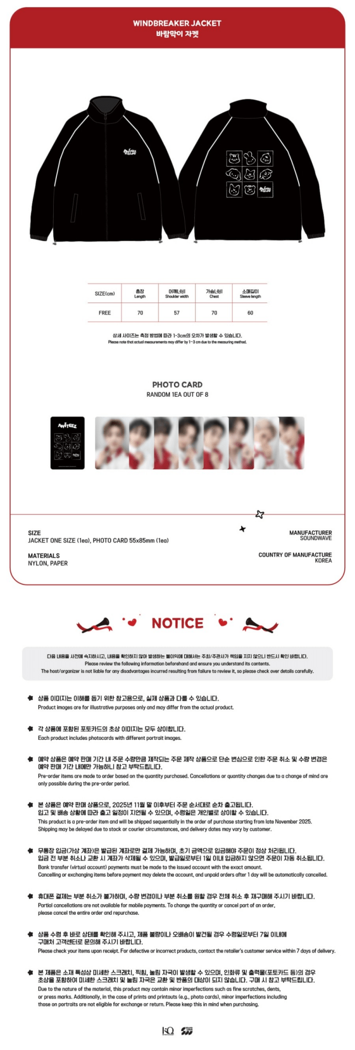 PRE - ORDER ATEEZ X ANITEEZ ANITEEZ IN THE CALLING Windbreaker Jacket – Merchandise ( / / ) | HobiEgo