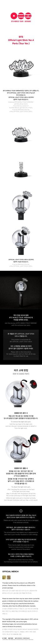 PRE - ORDER BTS Official Lightstick Version 4 Parts (Tour Version) BTS ARIRANG TOUR MD – merch  ( / / ) | HobiEgo K - pop Shop