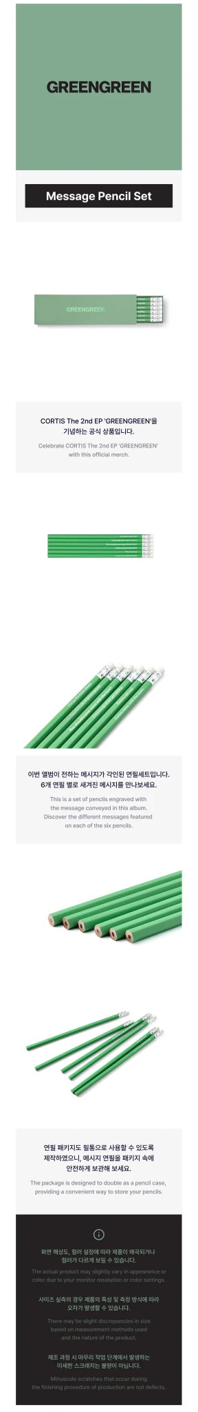 Pre - Order CORTIS - GREENGREEN OFFICIAL MD MESSAGE PENCIL SET – merch  ( / / ) | HobiEgo K - pop Shop