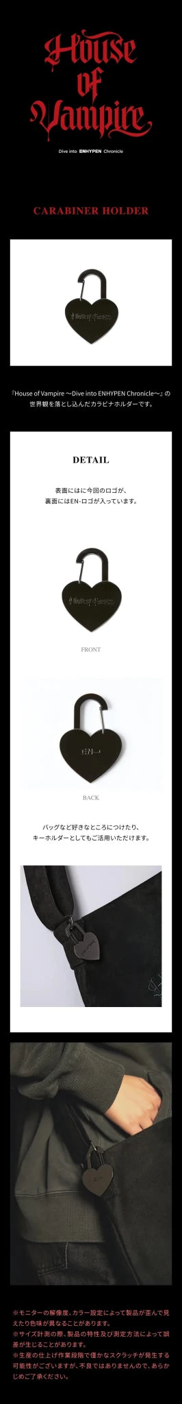 PRE - ORDER ENHYPEN - HOUSE OF VAMPIRE OFFICIAL MD CARABINER HOLDER – merch  ( / / ) | HobiEgo K - pop Shop