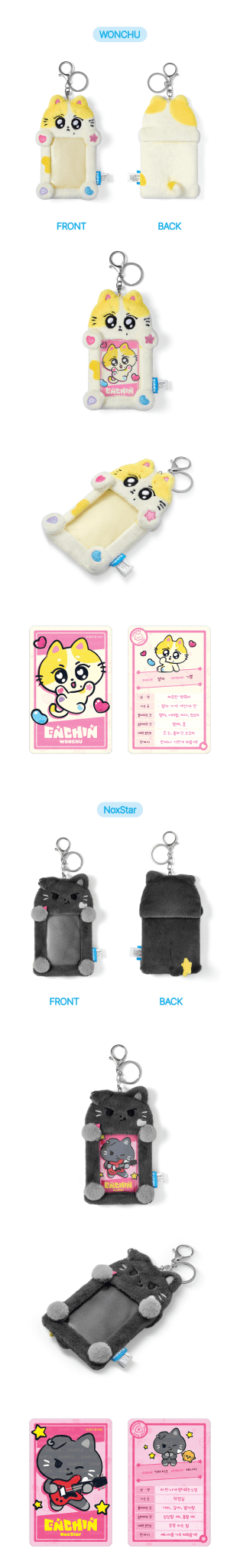 PRE - ORDER ENHYPEN MD ENCHIN Photocard Holder – merch  (Wonchu - Jungwon / / ) | HobiEgo K - pop Shop
