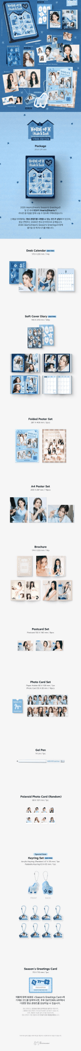 PRE - ORDER Hearts2Hearts 2026 Season's Greetings – album ( / / ) | HobiEgo