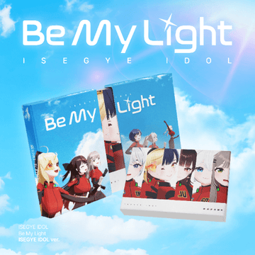 ISEGYE IDOL 1st Mini Album BE MY LIGHT (ISEGYE IDOL Version) – album 8809314516779 ( / / ) | HobiEgo