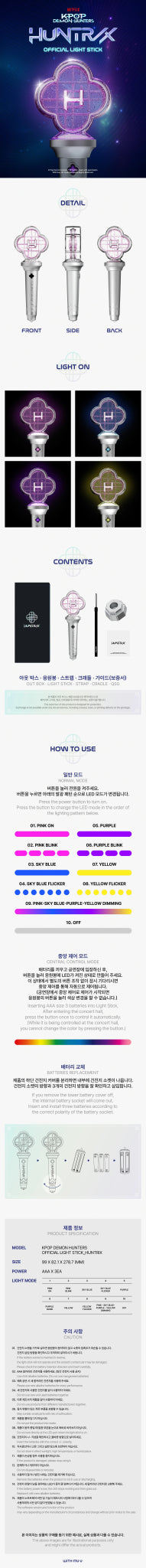 PRE - ORDER KPOP Demon Hunters HUNTR/X Official Lightstick – lightstick ( / / ) | HobiEgo