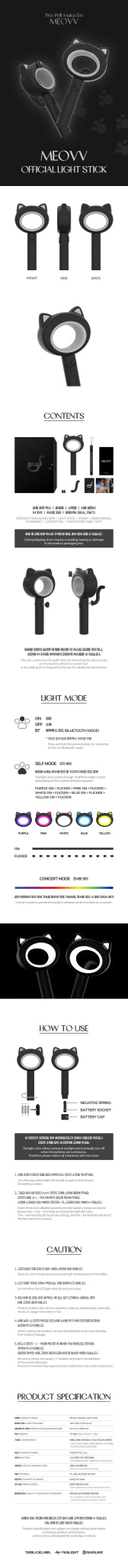 PRE - ORDER MEOVV Official Lightstick – lightstick ( / / ) | HobiEgo