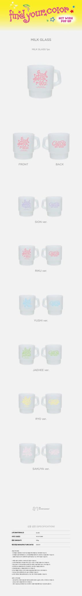 PRE - ORDER NCT WISH 2025 FIND YOUR COLOR MD Milk Glass – Merchandise (Sion / / ) | HobiEgo