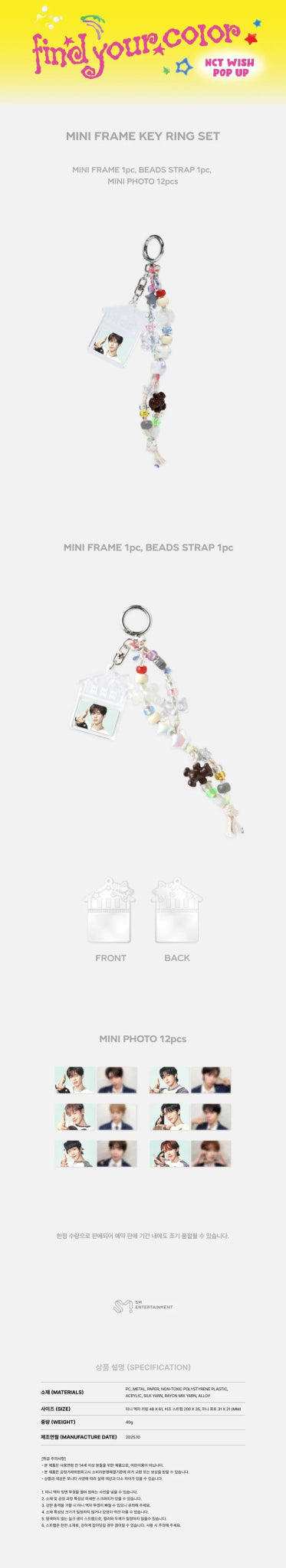 PRE - ORDER NCT WISH 2025 FIND YOUR COLOR MD Mini Frame Keyring Set – Merchandise ( / / ) | HobiEgo