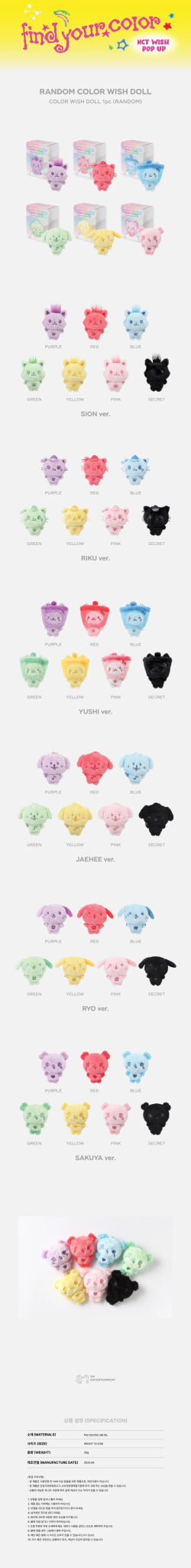 PRE - ORDER NCT WISH 2025 FIND YOUR COLOR MD Random Color Wish Doll – Merchandise ( / / ) | HobiEgo