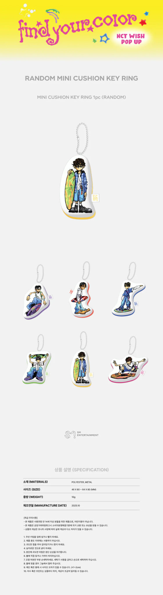 PRE - ORDER NCT WISH 2025 FIND YOUR COLOR MD Random Mini Cushion Keyring – Merchandise ( / / ) | HobiEgo