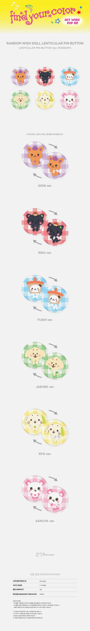 PRE - ORDER NCT WISH 2025 FIND YOUR COLOR MD Random Wish Doll Lenticular Pin Button – Merchandise ( / / ) | HobiEgo