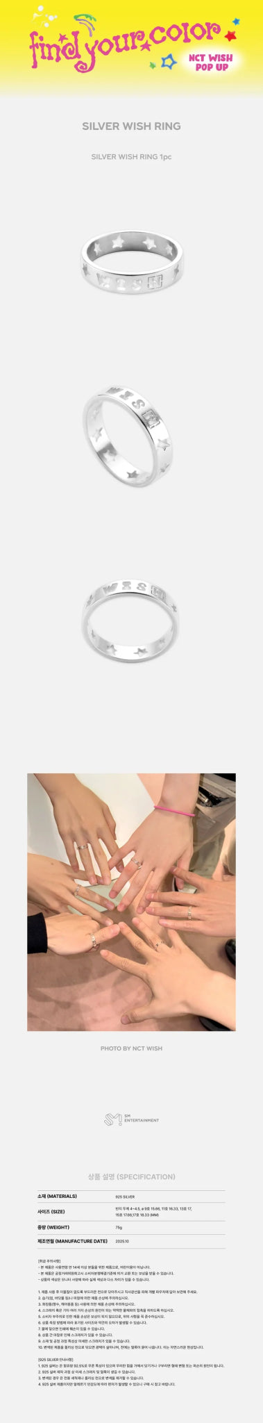 PRE - ORDER NCT WISH 2025 FIND YOUR COLOR MD Silver Wish Ring – Merchandise ( / / ) | HobiEgo