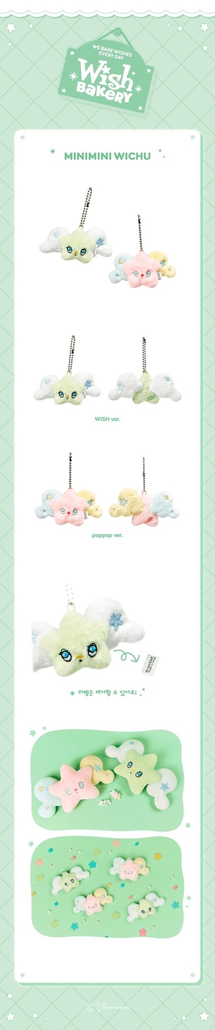 PRE - ORDER NCT WISH Wish Bakery MD MINIMINI WICHU – merch  (WISH (GREEN) / / ) | HobiEgo K - pop Shop
