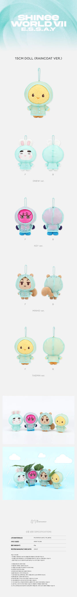 PRE - ORDER SHINEE 2025 SHINEE WORLD VII [E.S.S.A.Y] 15cm Dolls Raincoat Version – Plush (Onew / / ) | HobiEgo