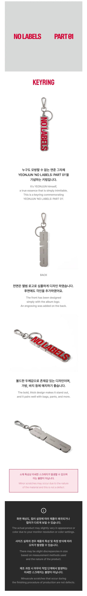 PRE - ORDER YEONJUN 1st Mini Album NO LABELS: PART 01 Keyring – merch ( / / ) | HobiEgo