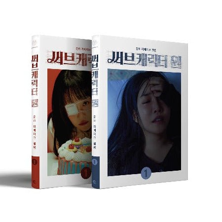 Pre - Order YOUNHA Remake Album 써브캐릭터 원 A & B Version Random – album  ( / / ) | HobiEgo