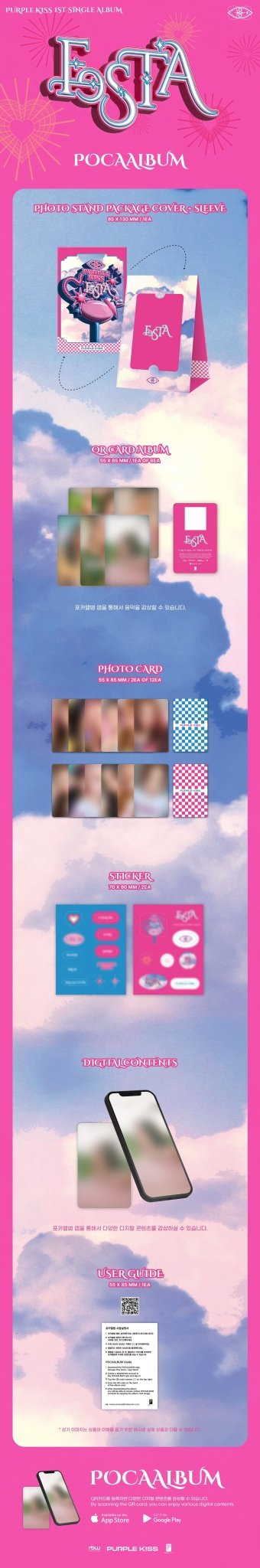 PURPLE KISS 1st Single Album FESTA (POCA ALBUM) – album ( / / ) | HobiEgo