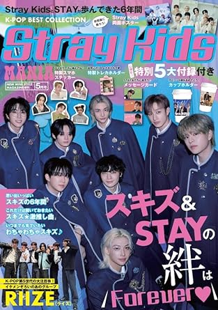 STRAY KIDS K-POP Best Collection MANIA Japanese Magazine