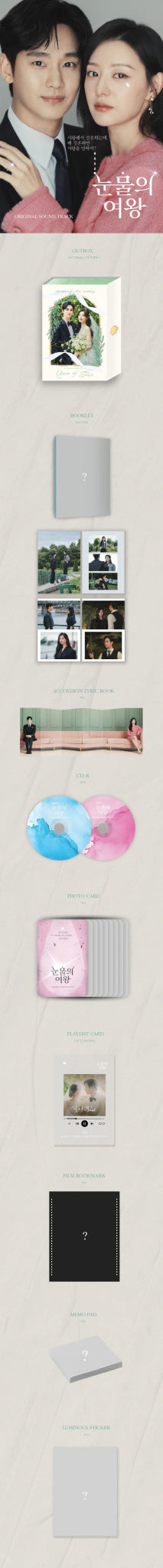 QUEEN OF TEARS 눈물의 여왕 TVN Drama OST – album ( / / ) | HobiEgo