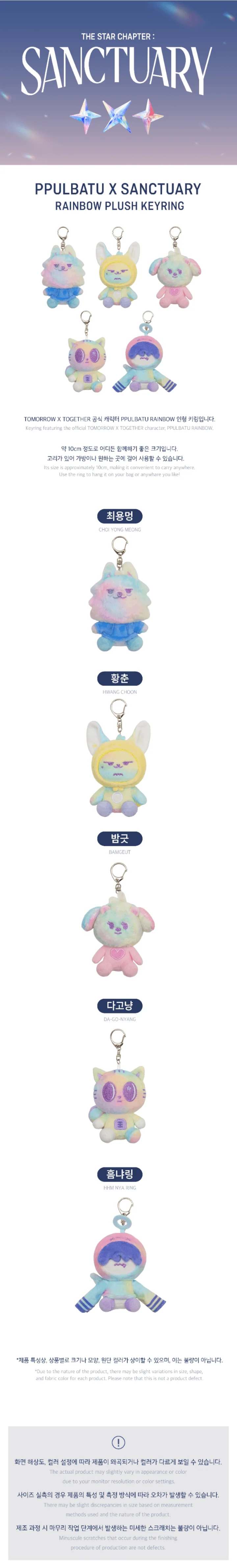 PRE-ORDER TOMORROW X TOGETHER PPULBATU X SANCTUARY Rainbow Plush Keyring