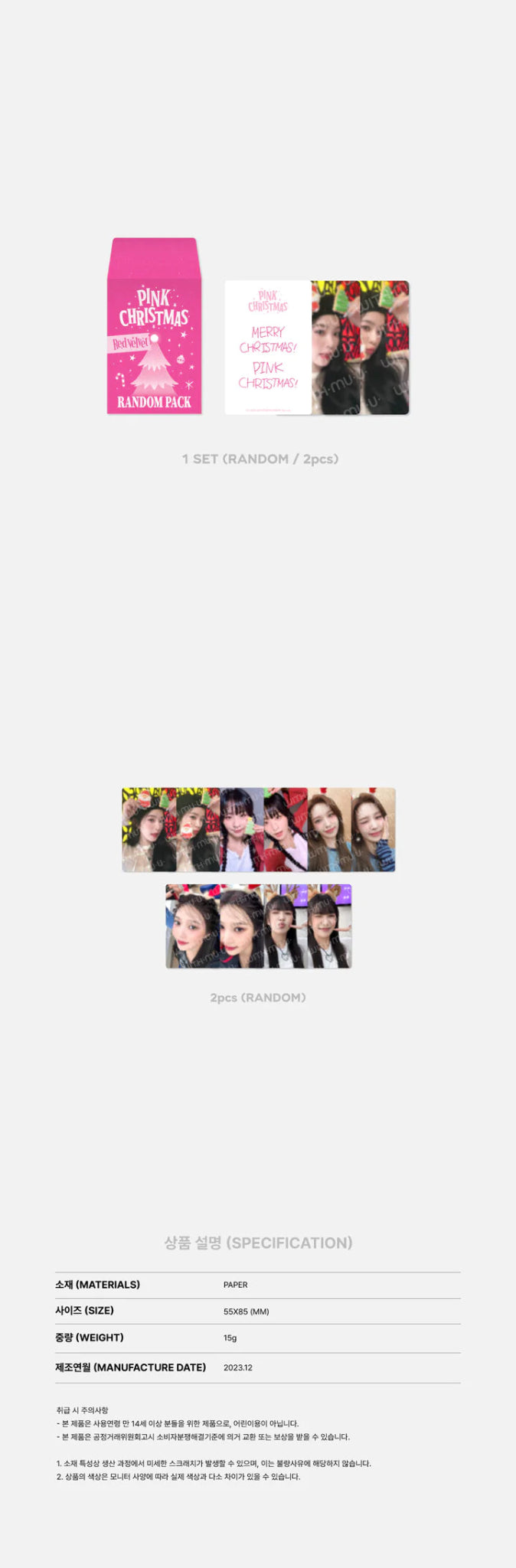 RED VELVET 2023 PINK CHRISTMAS Photocards – Photocards ( / / ) | HobiEgo
