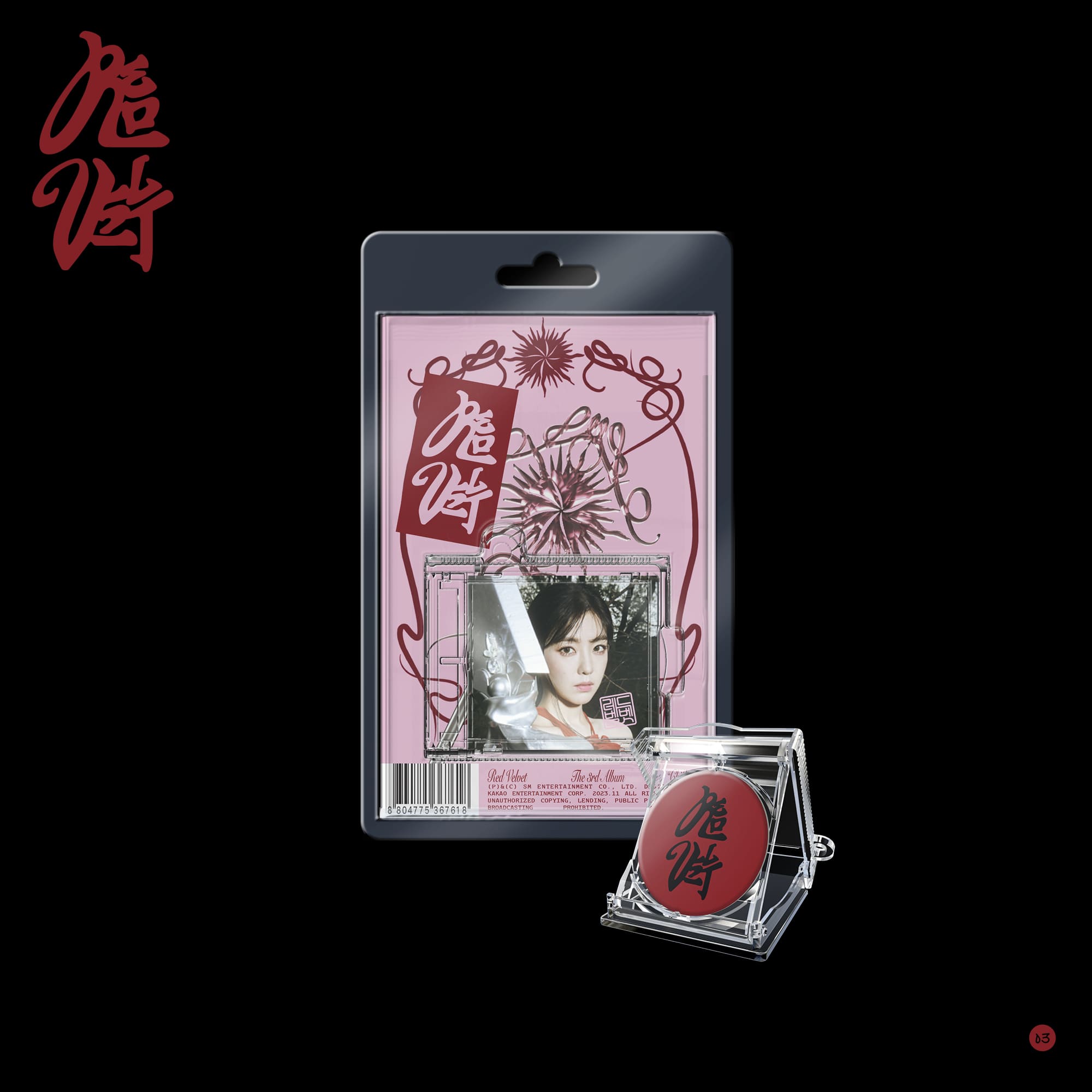Red Velvet 3rd Full Album Chill Kill (SMini Version) – album (Irene / / ) | HobiEgo