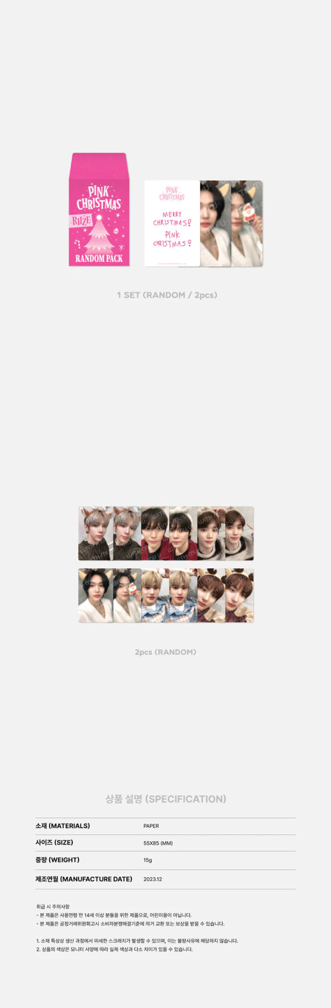 RIIZE 2023 PINK CHRISTMAS Photocards – Photocards ( / / ) | HobiEgo