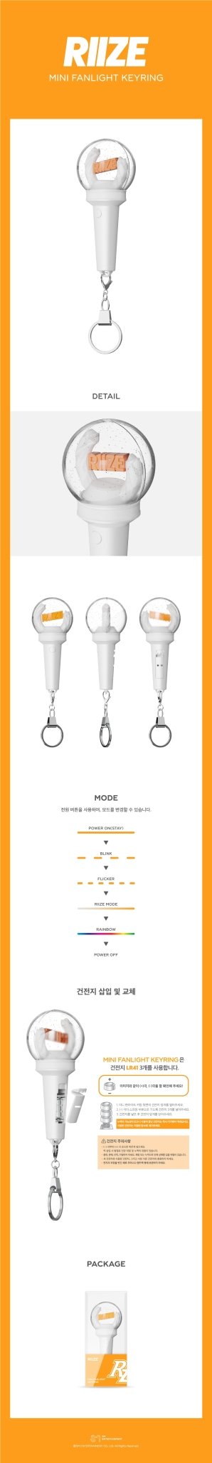 RIIZE Official Lightstick Keyring – lightstick 8800301705206 ( / / ) | HobiEgo
