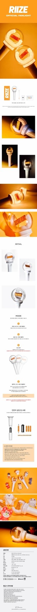 RIIZE Official Lightstick – lightstick ( / / ) | HobiEgo