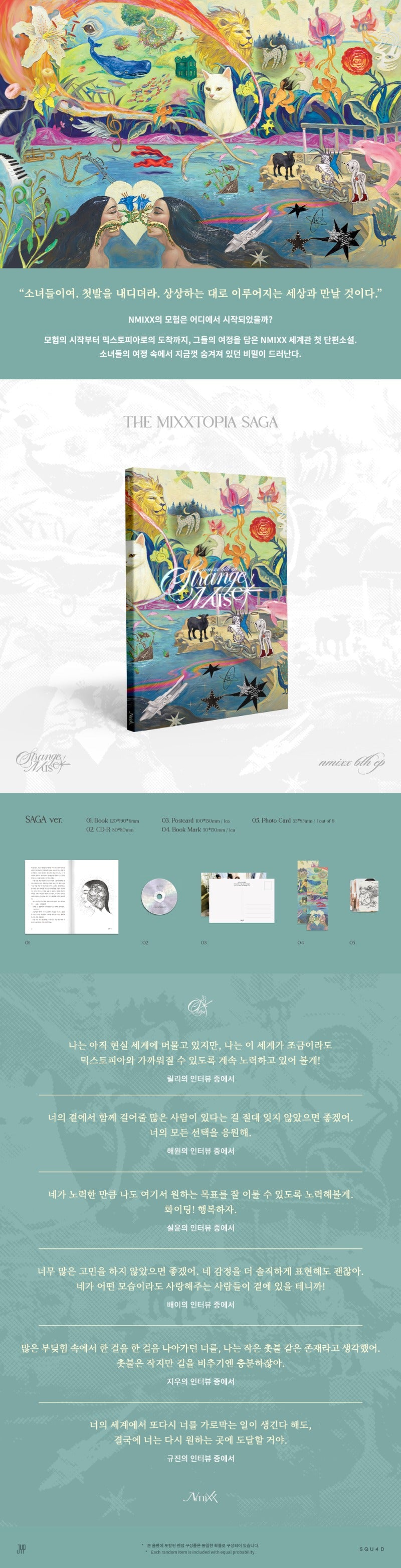 PRE-ORDER NMIXX 6th Mini Album Strange Muse (SAGA Version)
