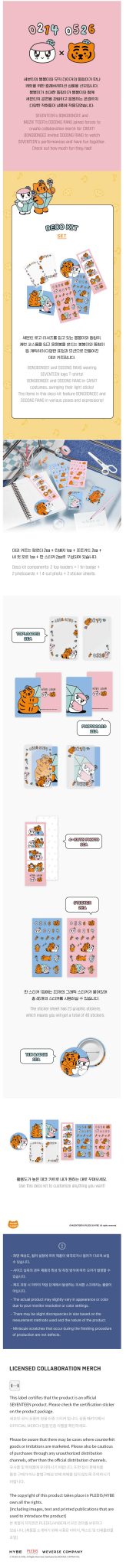 SEVENTEEN BONGBONGEE X MUZIK TIGER DECO KIT – Merchandise ( / / ) | HobiEgo