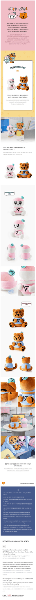 SEVENTEEN BONGBONGEE X MUZIK TIGER PLUSH TOY SET – Plush ( / / ) | HobiEgo