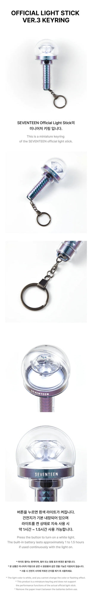 SEVENTEEN Official Lightstick Keyring Version 3 – Keyring ( / / ) | HobiEgo