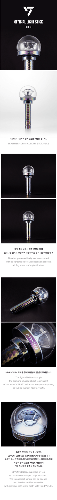 Seventeen Official Lightstick Version 3 – lightstick ( / / ) | HobiEgo