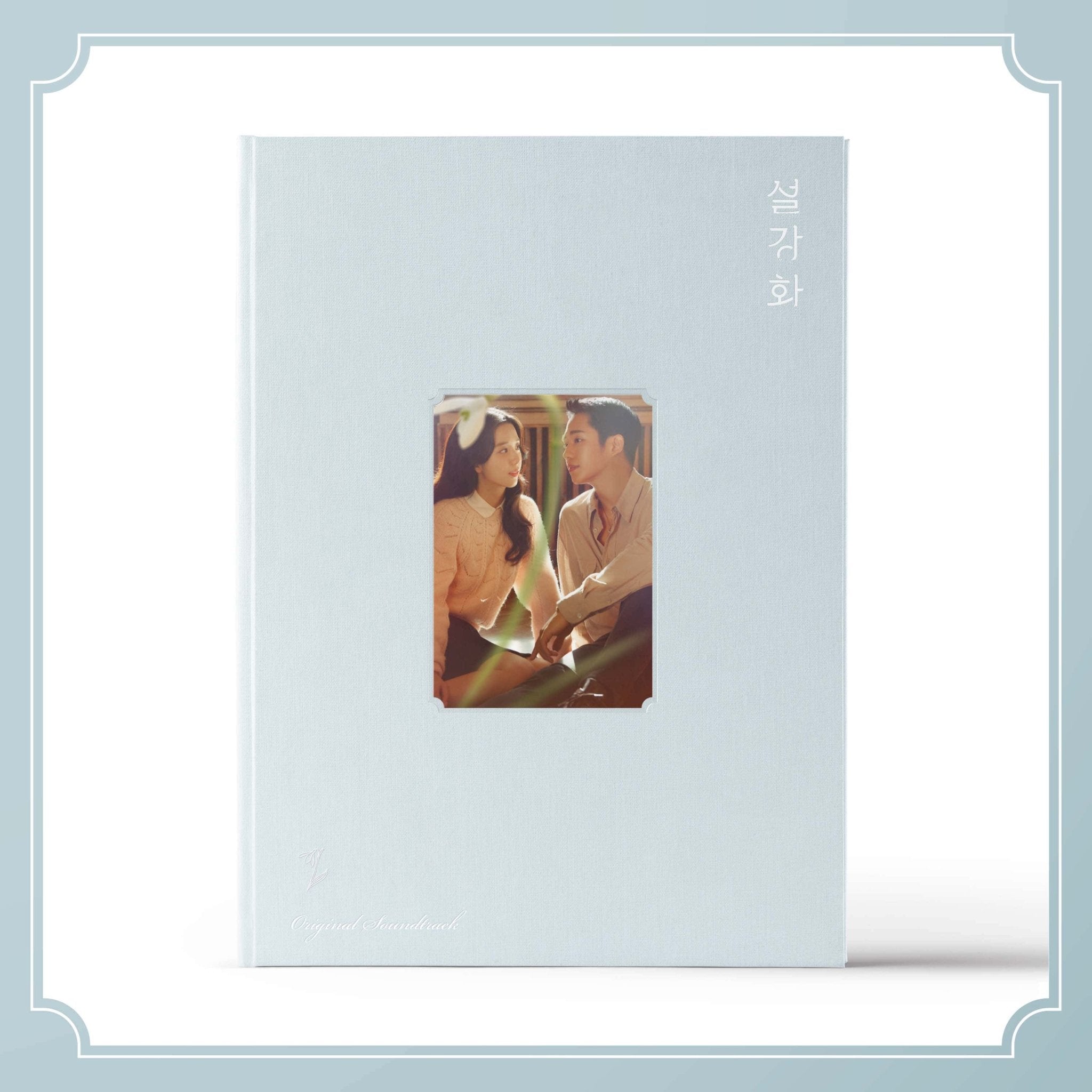 Snowdrop JTBC Drama OST (2CD) – album ( / / ) | HobiEgo