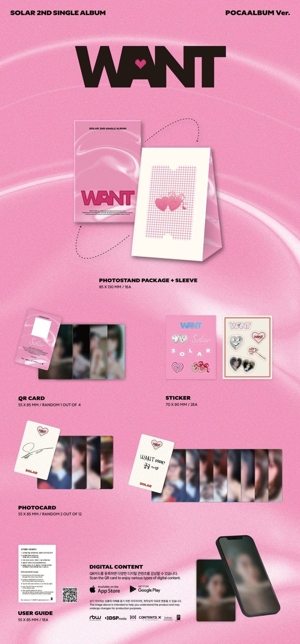 SOLAR 2nd Single Album WANT (POCAALBUM) – album ( / / ) | HobiEgo