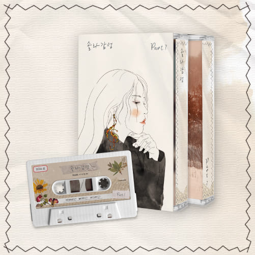 SOLAR SOLAR GAMSUNG PART.7 (Limited Edition) – album ( / / ) | HobiEgo
