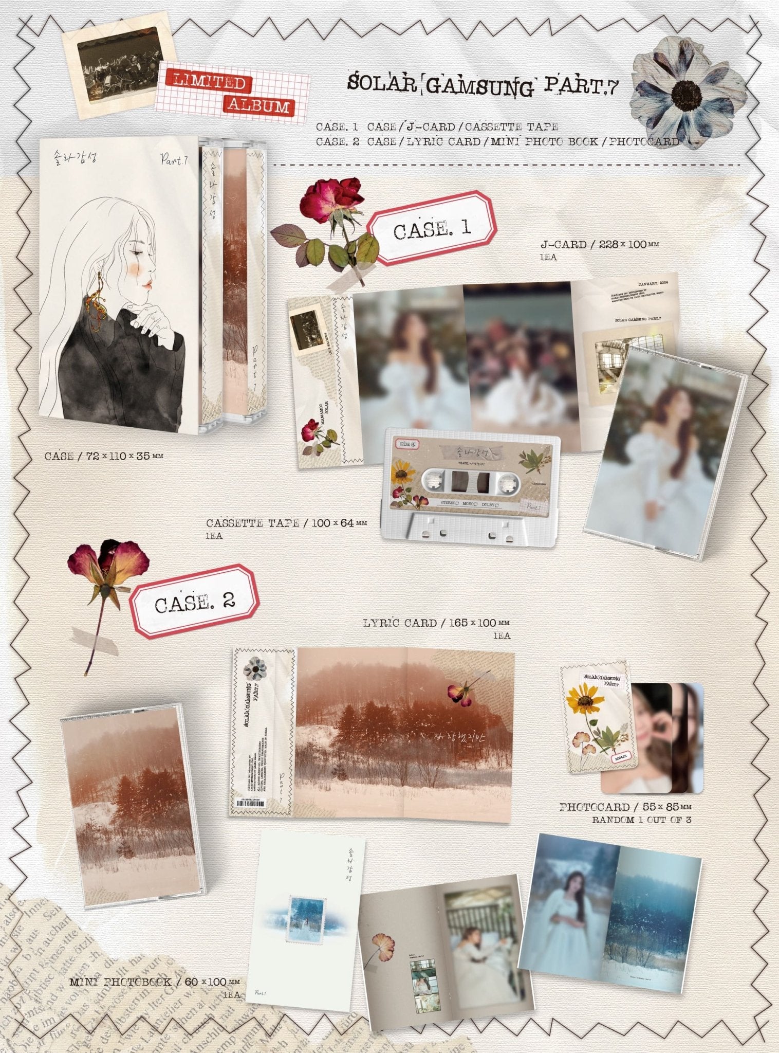 SOLAR SOLAR GAMSUNG PART.7 (Limited Edition) – album ( / / ) | HobiEgo