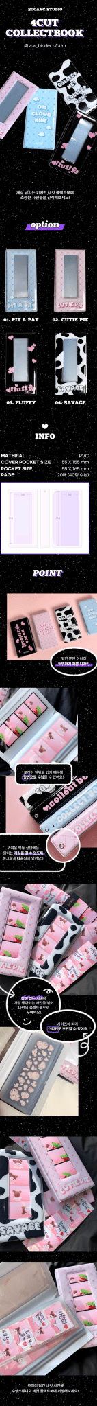 SOOANG Studio 4Cut Collect Book – Photo Book (Pit A Pat / / ) | HobiEgo