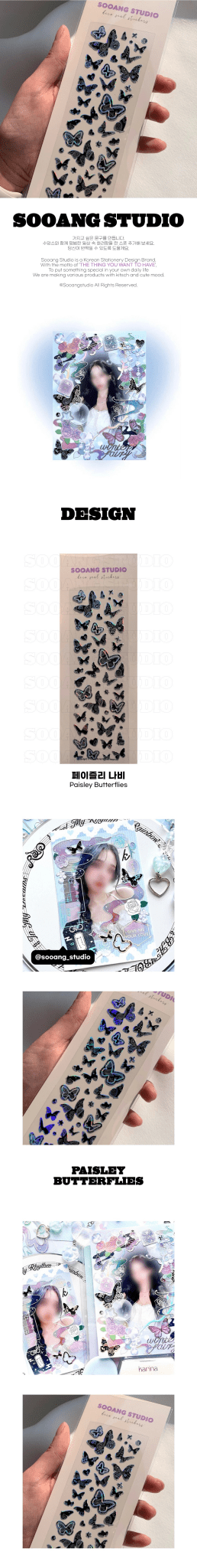SOOANG Studio Butterfly Paisley Sticker – Stickers ( / / ) | HobiEgo
