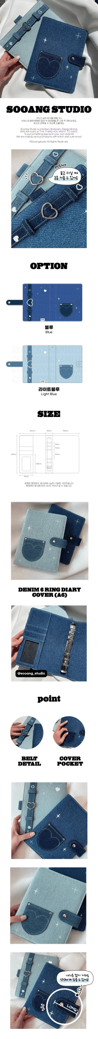 SOOANG Studio Denim 6 Ring Diary Cover – Merchandise (Blue / / ) | HobiEgo