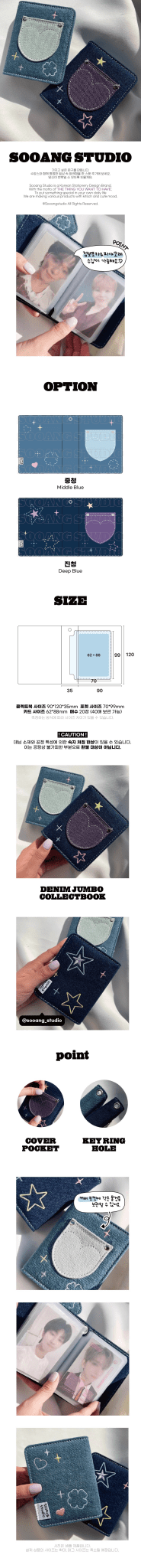 SOOANG Studio Denim Collect Book – Photo Book (Middle Blue / / ) | HobiEgo