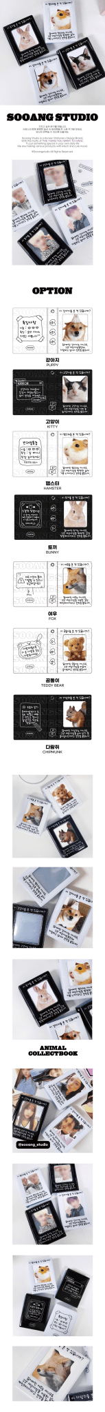 SOOANG Studio Flyer Collect Book – Photo Book (Puppy / / ) | HobiEgo